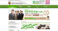 Desktop Screenshot of jikosoudan.info