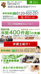 Mobile Screenshot of jikosoudan.info