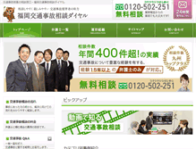 Tablet Screenshot of jikosoudan.info